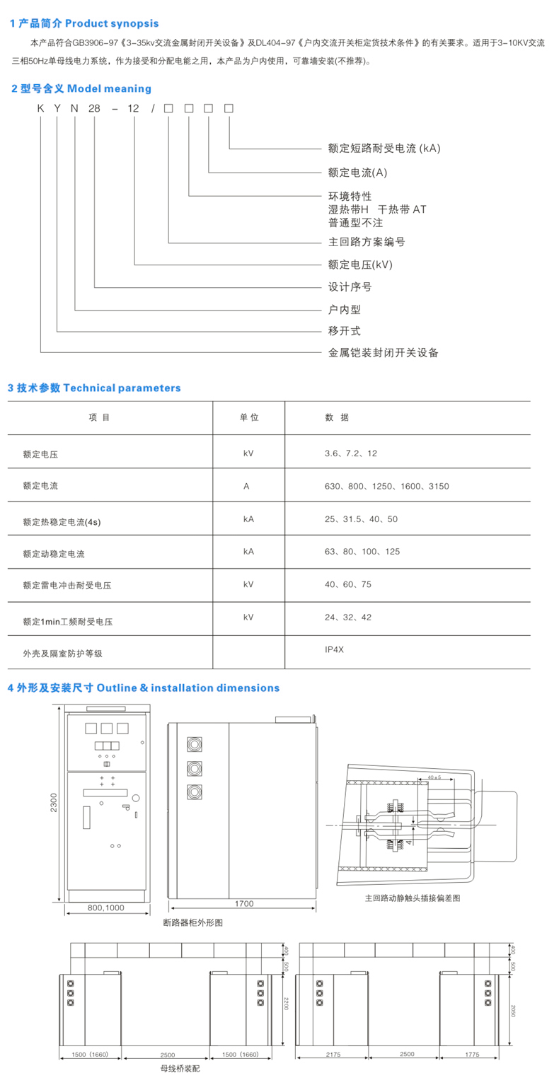 广东长电资质-3-2.jpg