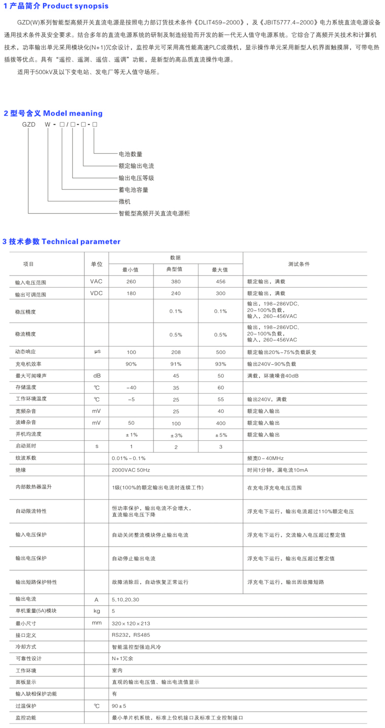 广东长电资质-10-2.jpg